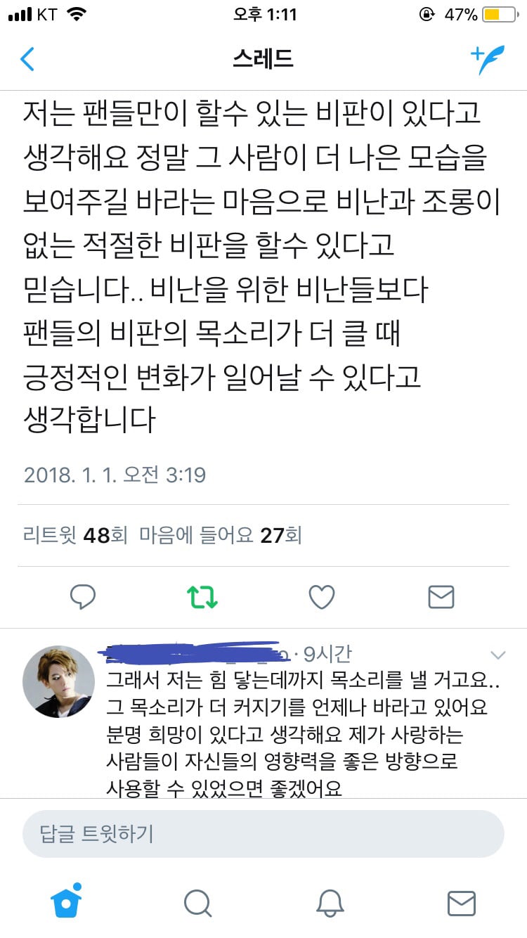 진정한 팬이라면 공감됨 | 인스티즈