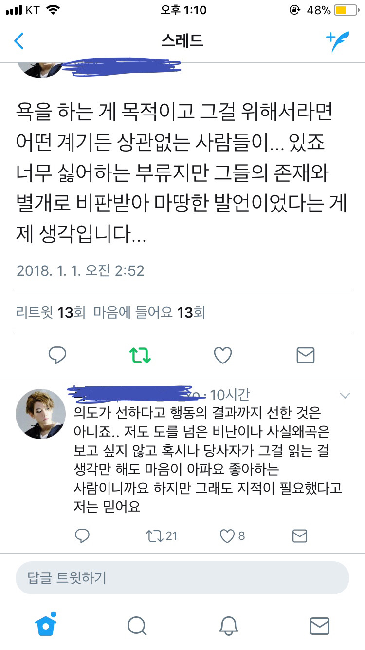 진정한 팬이라면 공감됨 | 인스티즈