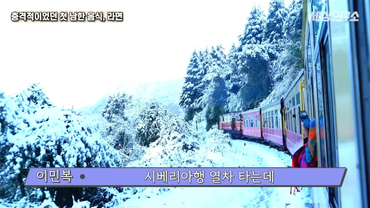 탈북 후 남한 라면을 처음 접하고 충격받았던 북한 과학자 | 인스티즈