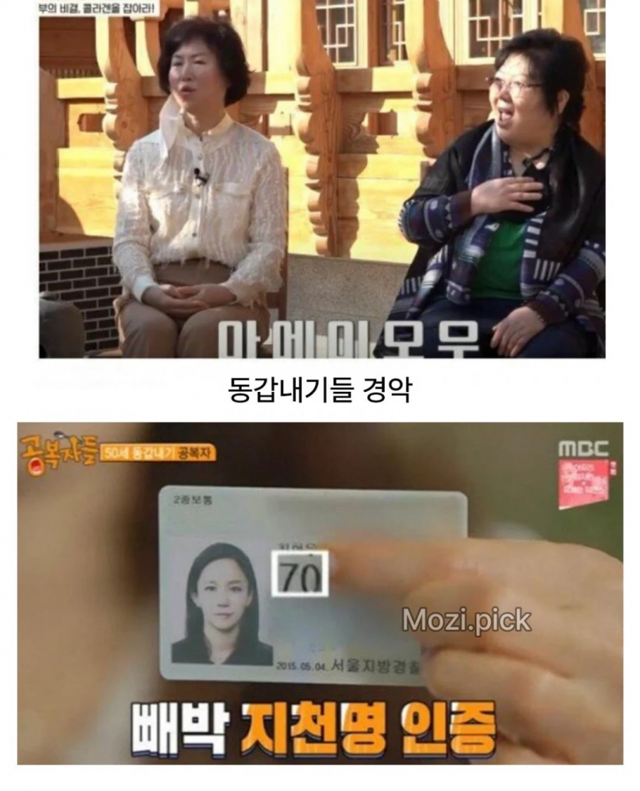 57세 동안 레전드 | 인스티즈