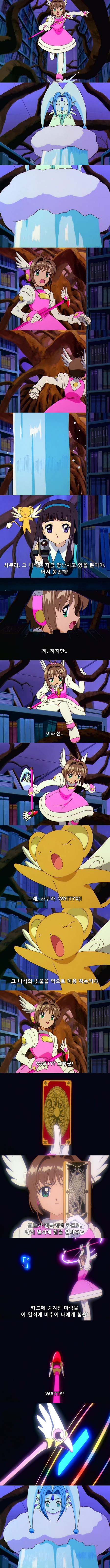 카드캡터 체리 4화 : 체리의 기진맥진한 일요일 | 인스티즈
