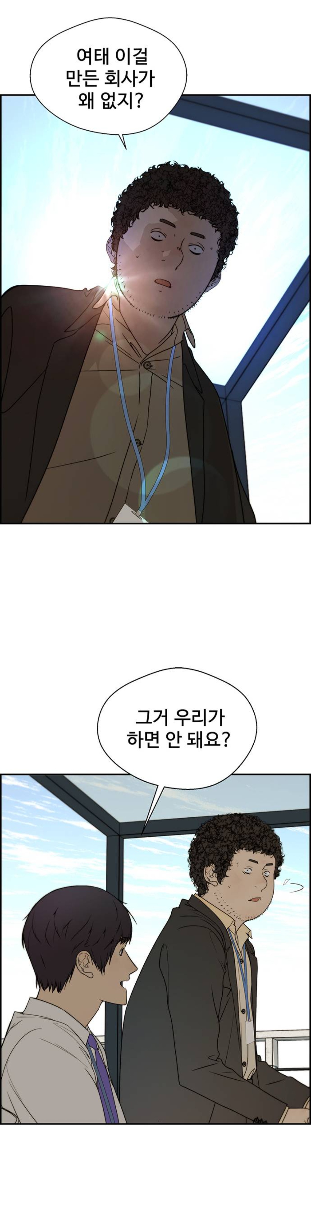제목만 바꾸면 훨씬 인기 많을 것 같은 네이버웹툰 | 인스티즈