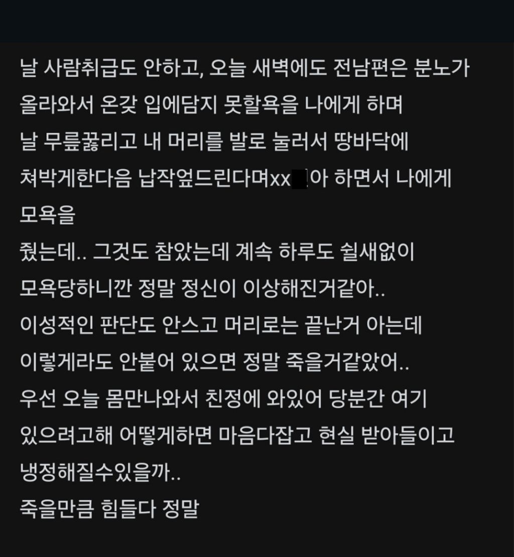 내가 바람 펴서 이혼 당했어 | 인스티즈