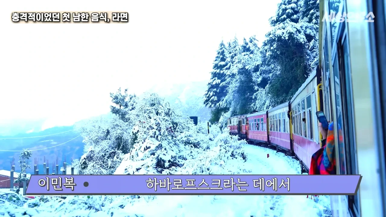 탈북 후 남한 라면을 처음 접하고 충격받았던 북한 과학자 | 인스티즈