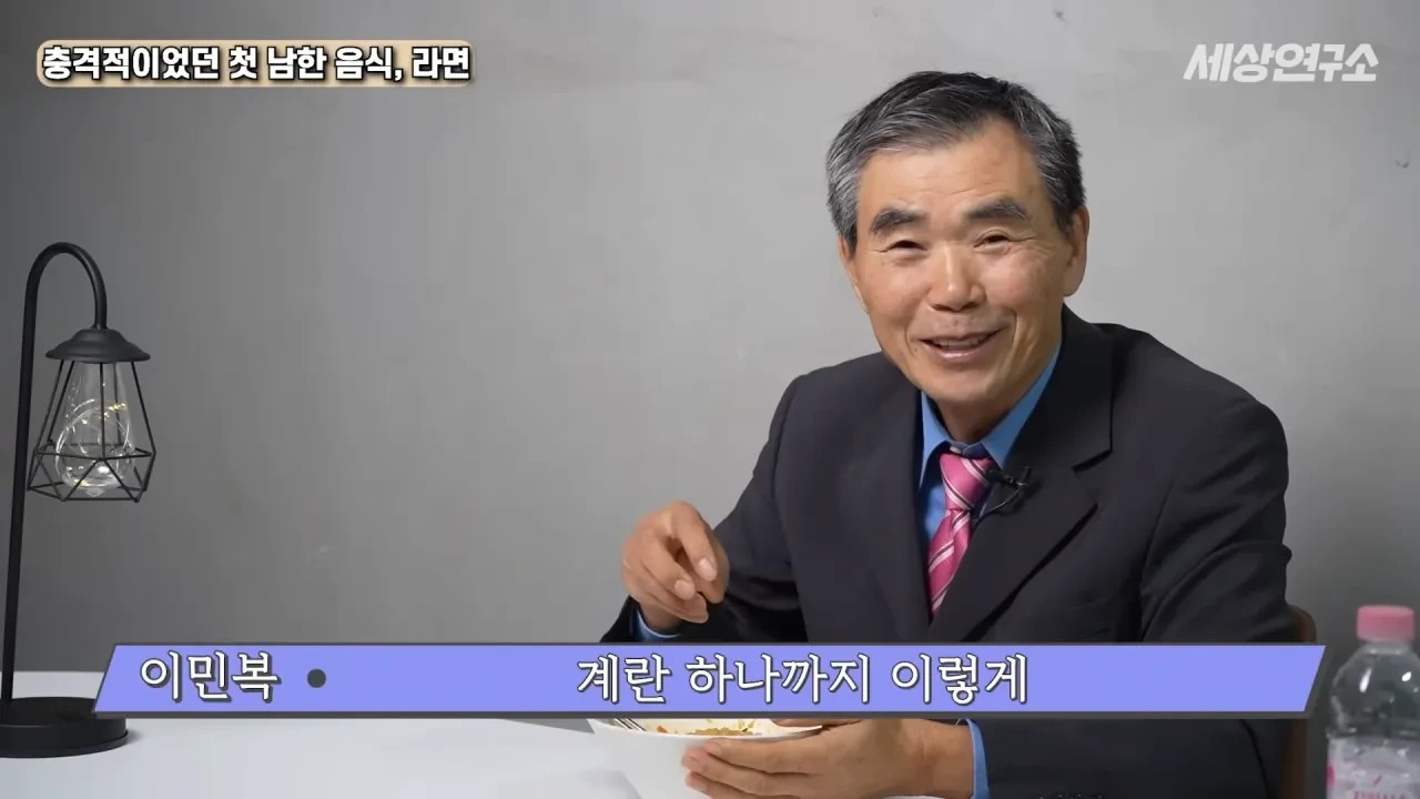 탈북 후 남한 라면을 처음 접하고 충격받았던 북한 과학자 | 인스티즈
