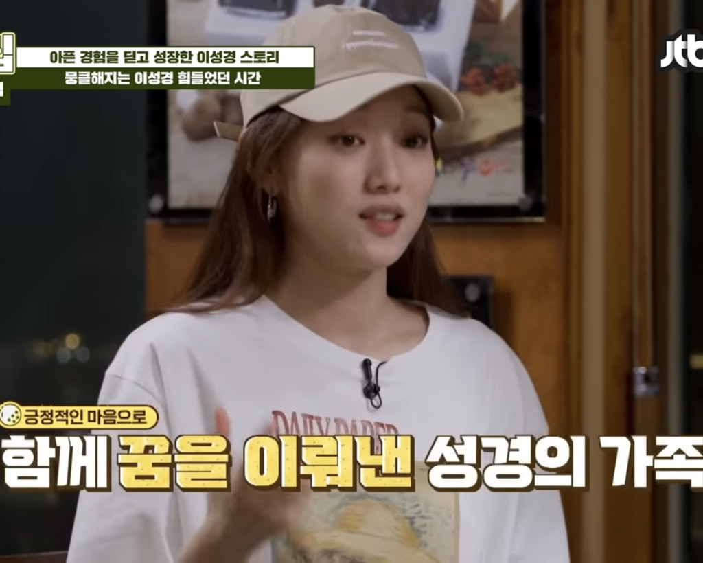 가난한 집안에서 자란 걸 후회하지 않는다는 이성경.jpg | 인스티즈