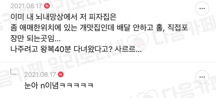너네는 만약에 친구가 자기집오라해서 갔는데 | 인스티즈