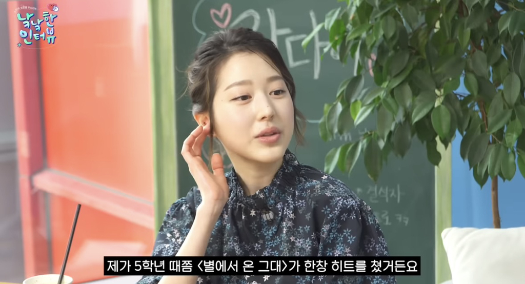 장원영, 장다아 자매의 인생작인 것 같은 별그대 | 인스티즈