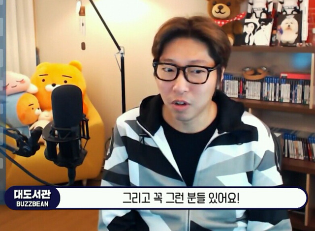 시청자 : 미용실 직원 번호 딸려다 까였어요 / 대도서관 : 잘 까였네 잘 까였어.jpg | 인스티즈