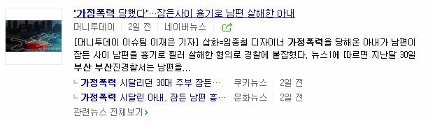 가정폭력에 남편죽인 아내의 진실. (친구가 와이프에게 살해당했습니다.)[멘붕] | 인스티즈
