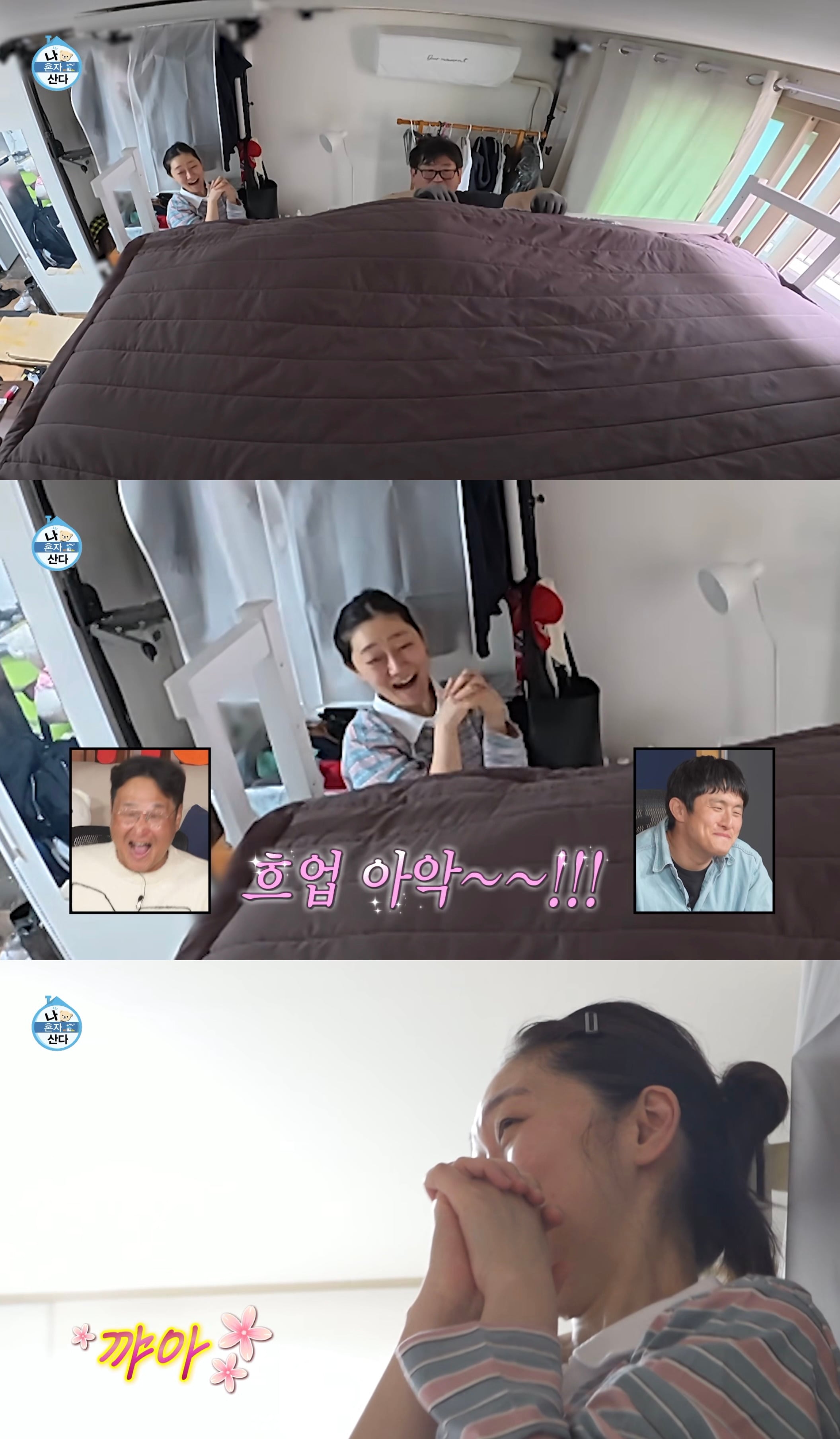 2층 침대 설치하러 왔다 귀에 피나신 설치 기사님-나혼산 박경혜편 | 인스티즈