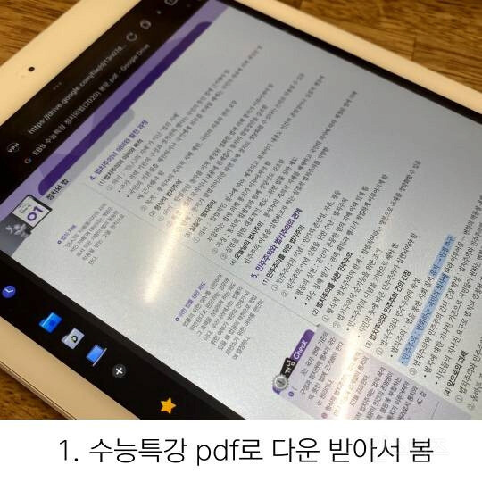 어르신들은 충격 받는다는 요즘 애들 공부 근황 | 인스티즈