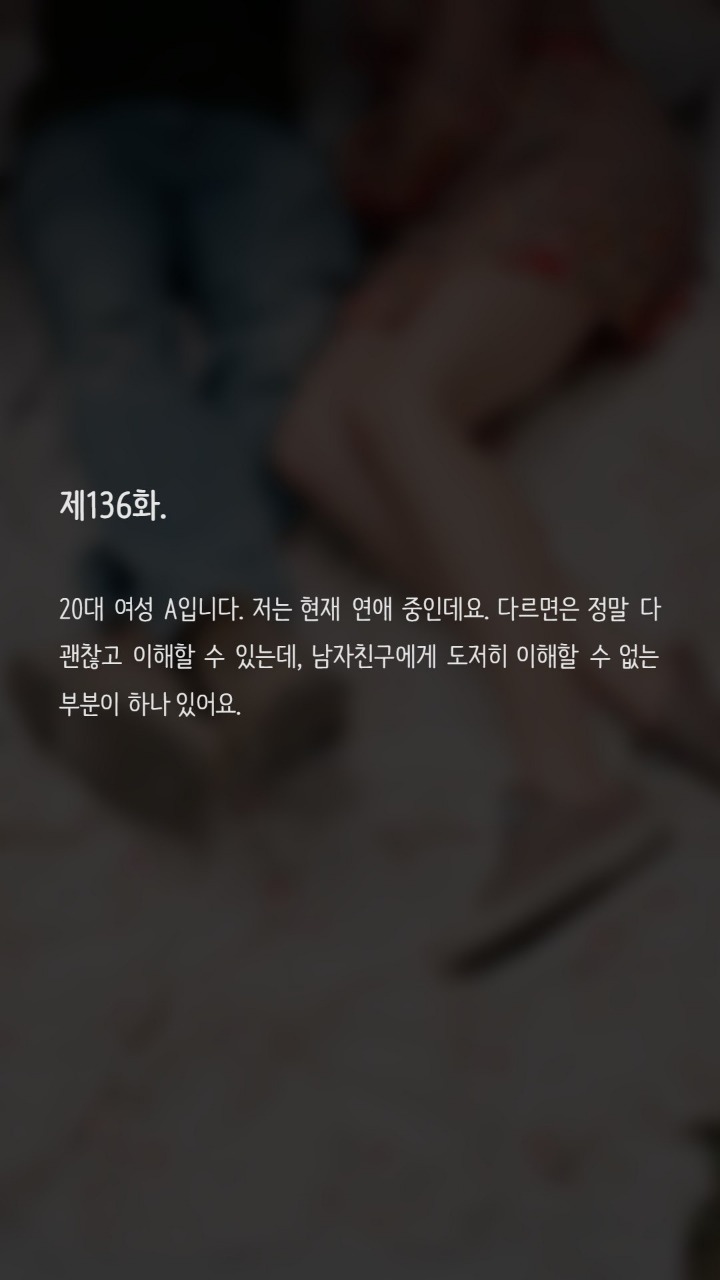 섹스할때 남자친구가 깨는말을 해요 | 인스티즈