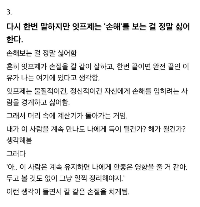다른 유형들이 잘 모르는 ISFJ 들의 특징 | 인스티즈