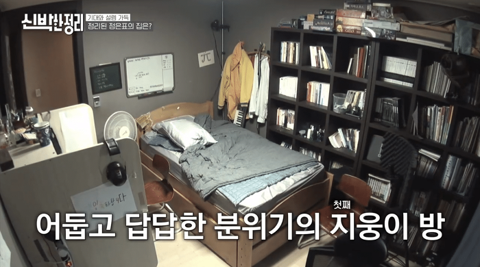 [신박한정리] 역대급 비우기로 반응 엄청 좋았던 정은표 가족 편 | 인스티즈