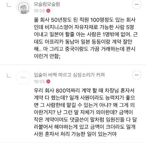300억 계약을 혼자 따낸 그녀의 현 직업을 알아보자 | 인스티즈