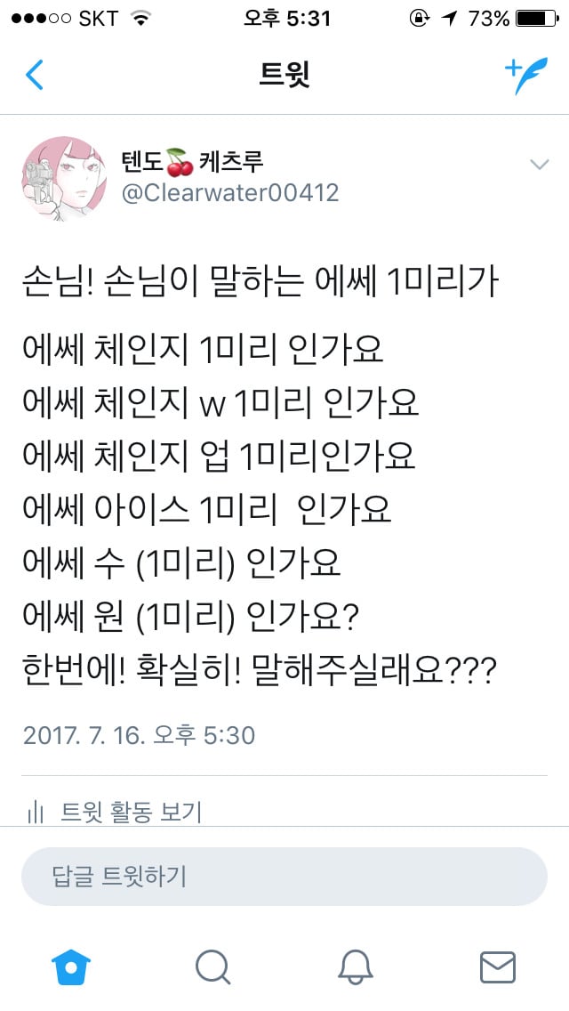 편의점에서 담배 살때 이름 똑바로 말해야 하는 이유 | 인스티즈