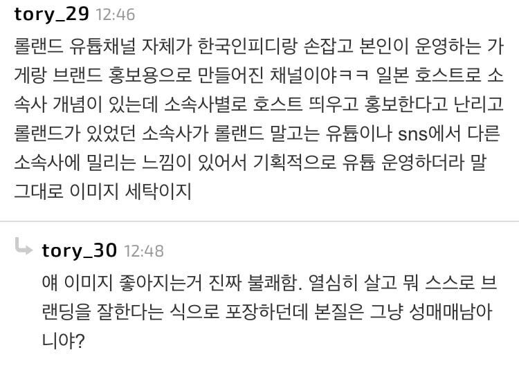 결국 여성 성착취로 유지되는 호스트바.jpg | 인스티즈