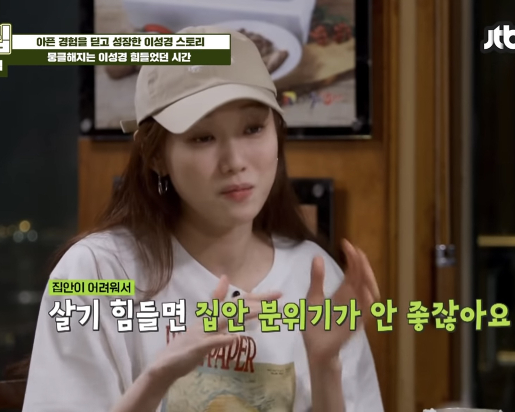 가난한 집안에서 자란 걸 후회하지 않는다는 이성경.jpg | 인스티즈