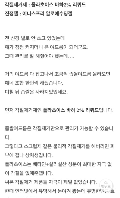  남자피부관리 온갖 여드름 종결 썰 | 인스티즈