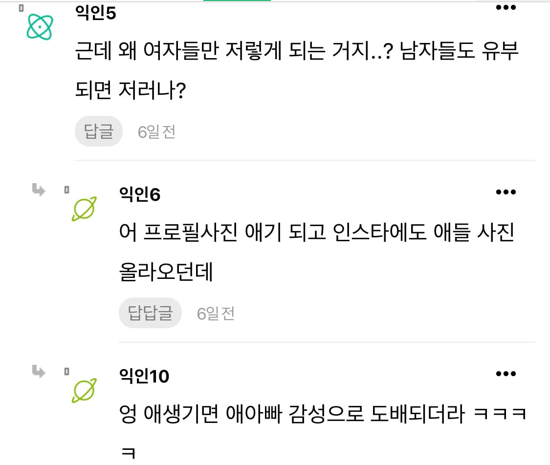 내친구 애기 낳았는데 갑자기 아줌마 됨 | 인스티즈