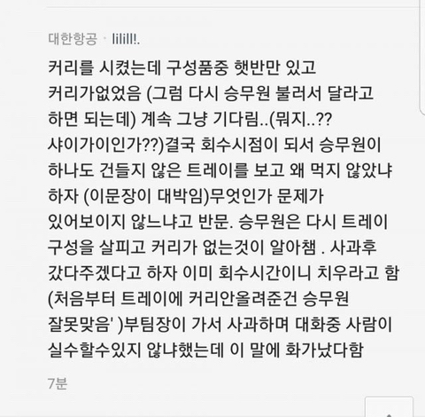 요즘 이런 수동공격+자의식과잉 손님 늘어나는 이유가 뭘지 궁금한 달글 | 인스티즈