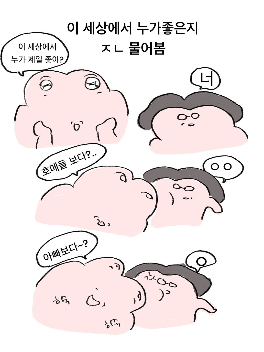 엄미새 특징 | 인스티즈