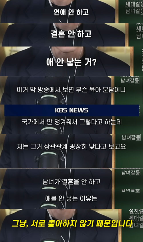 어떤 사람이 생각하는 비혼과 저출산의 원인(개인적의 의견임) | 인스티즈
