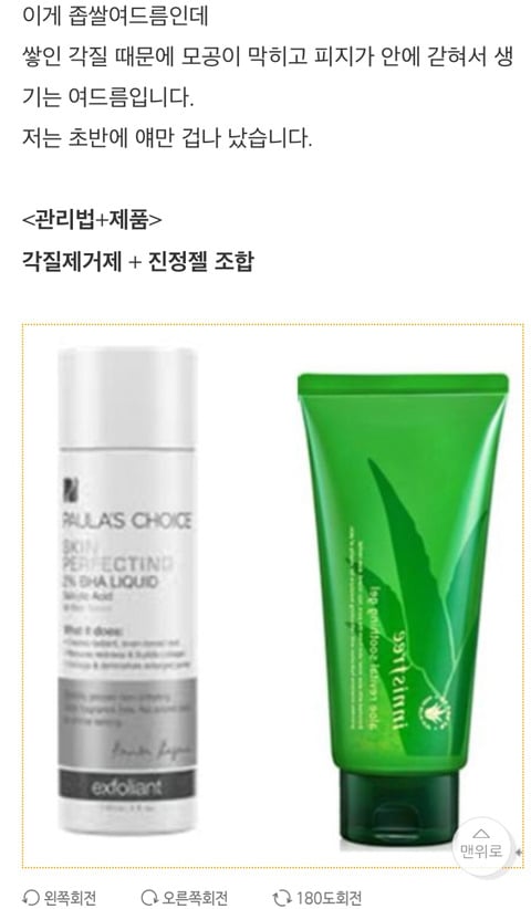  남자피부관리 온갖 여드름 종결 썰 | 인스티즈