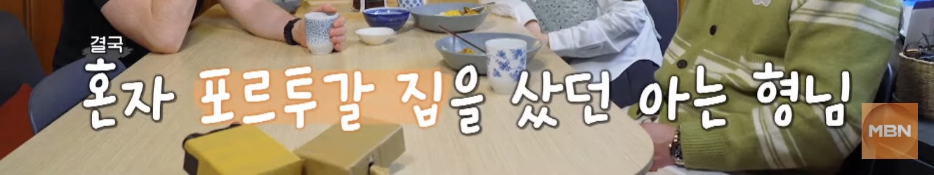 타일러가 바라보는 한국 부동산 시장 | 인스티즈