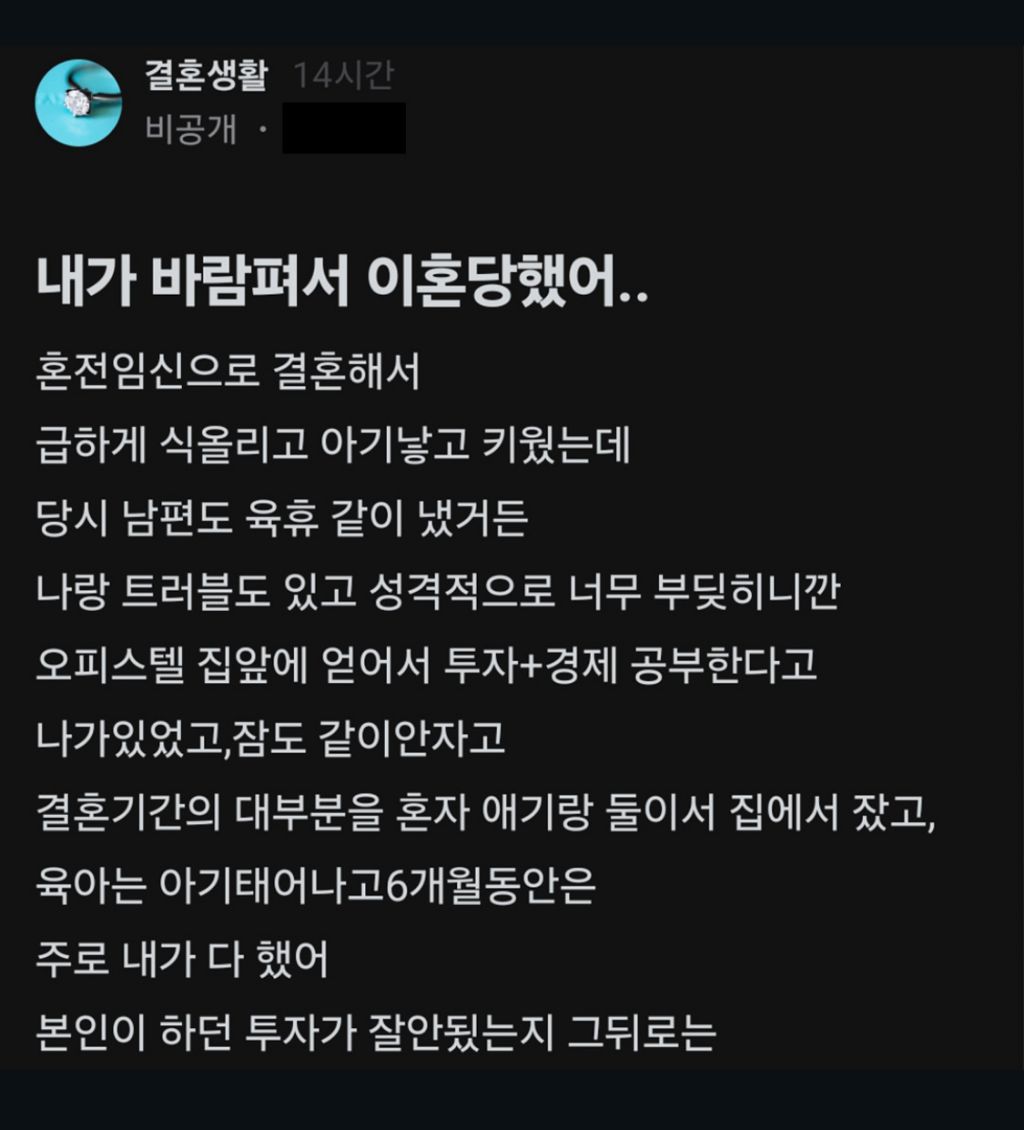내가 바람 펴서 이혼 당했어 | 인스티즈