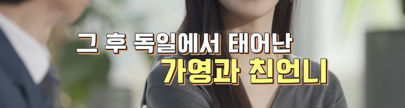 독일에서 태어난 문가영의 가정환경 | 인스티즈