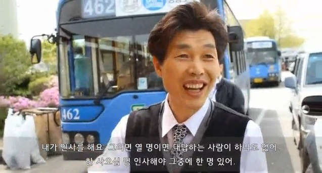 버스탈때 인사 한다vs안한다 | 인스티즈