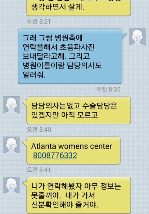 전 여자친구의 임신사기?.jpg | 인스티즈