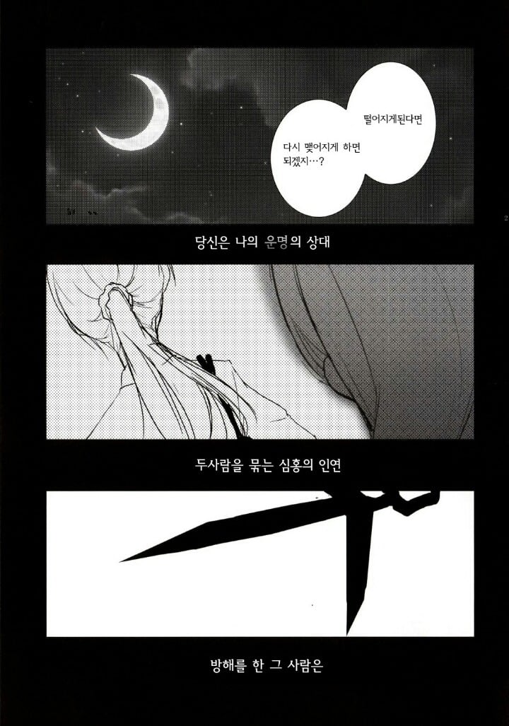 얀데레+메가데레 만화 | 인스티즈