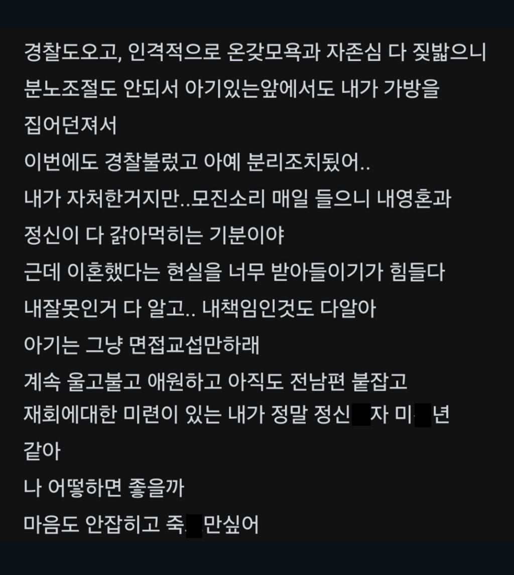내가 바람 펴서 이혼 당했어 | 인스티즈