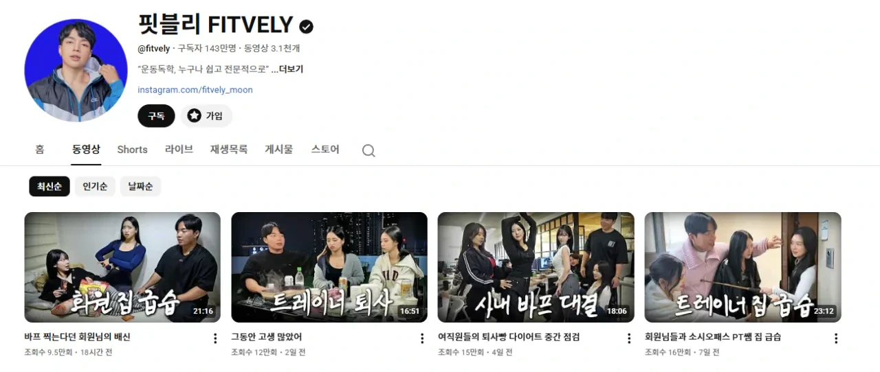 헬스 붐이 꺼진 유명 헬스 유튜버들 근황 | 인스티즈