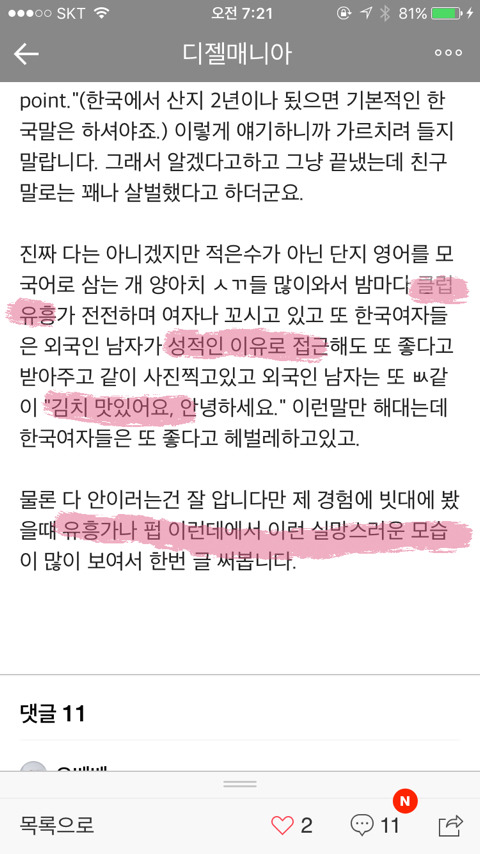 예전부터 이해 안가던 사람들의 인식 (외국인 이성친구) | 인스티즈