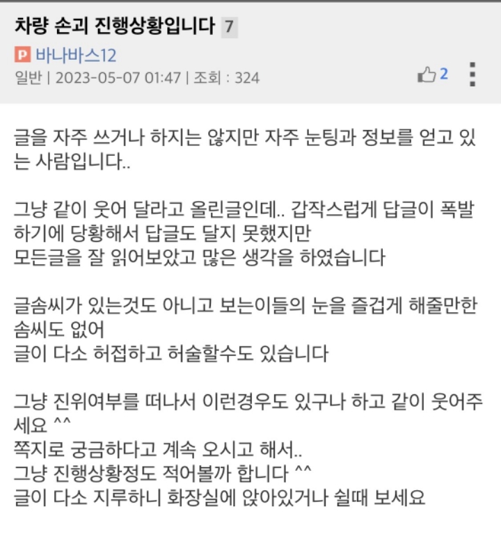말 한마디로 천냥빚이 생긴 아줌마.jpg | 인스티즈