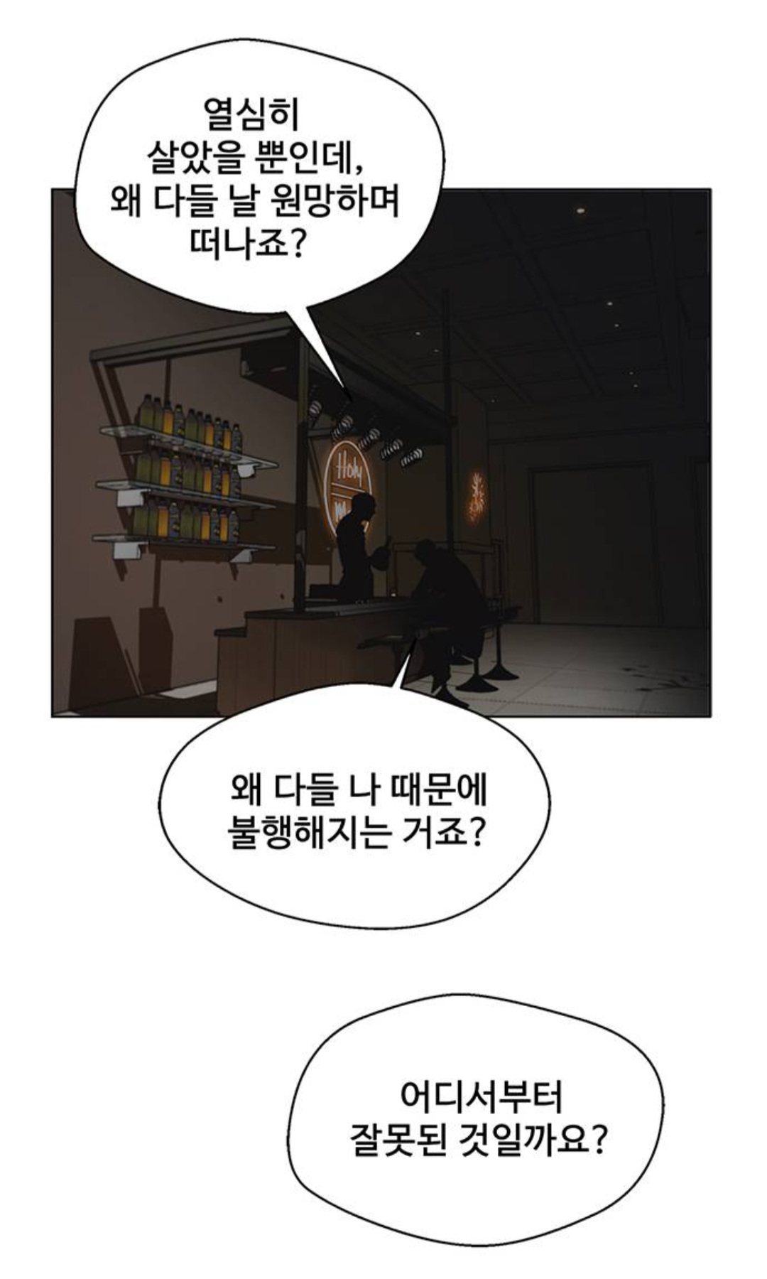 제목만 바꾸면 훨씬 인기 많을 것 같은 네이버웹툰 | 인스티즈