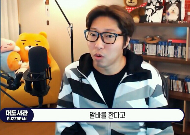 시청자 : 미용실 직원 번호 딸려다 까였어요 / 대도서관 : 잘 까였네 잘 까였어.jpg | 인스티즈