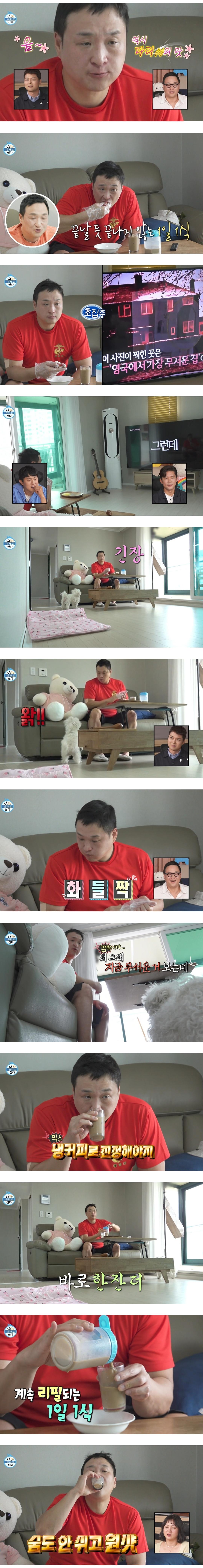 나혼자산다 구성환이 입맛없을때 먹는 1일 1식 | 인스티즈