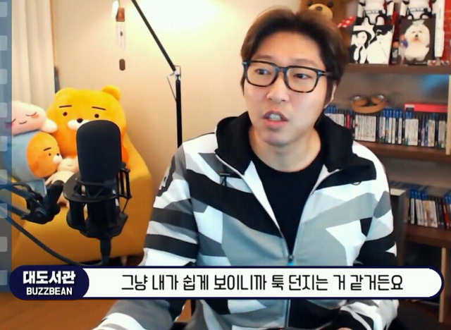 시청자 : 미용실 직원 번호 딸려다 까였어요 / 대도서관 : 잘 까였네 잘 까였어.jpg | 인스티즈