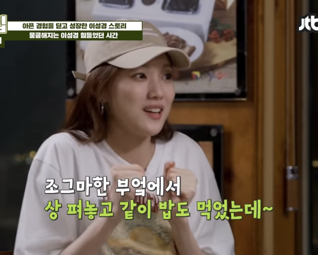가난한 집안에서 자란 걸 후회하지 않는다는 이성경.jpg | 인스티즈