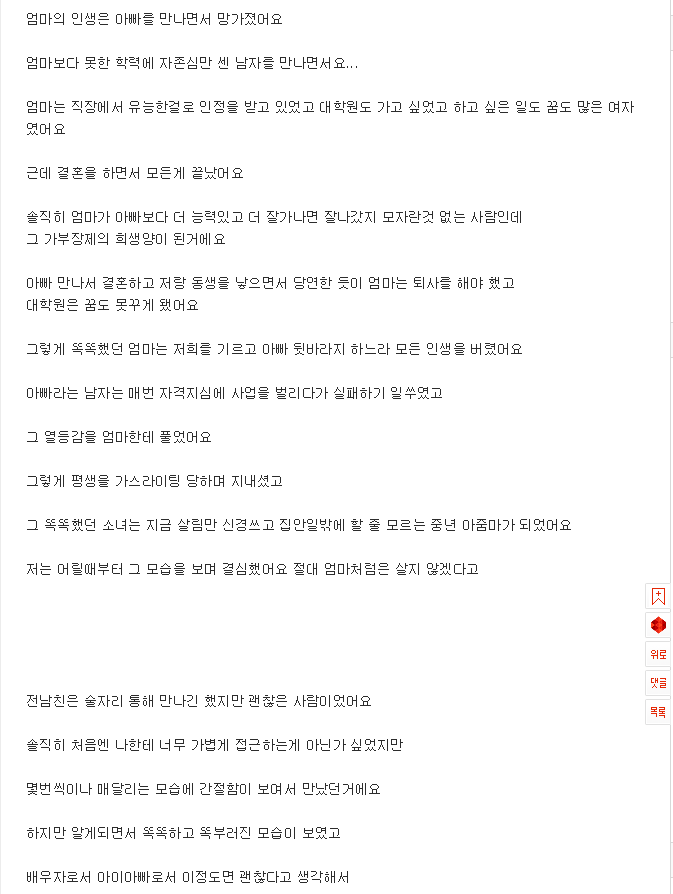 나를 위해 결혼 안해주겠다는 남친.. 이거 말이 되는건가요? | 인스티즈