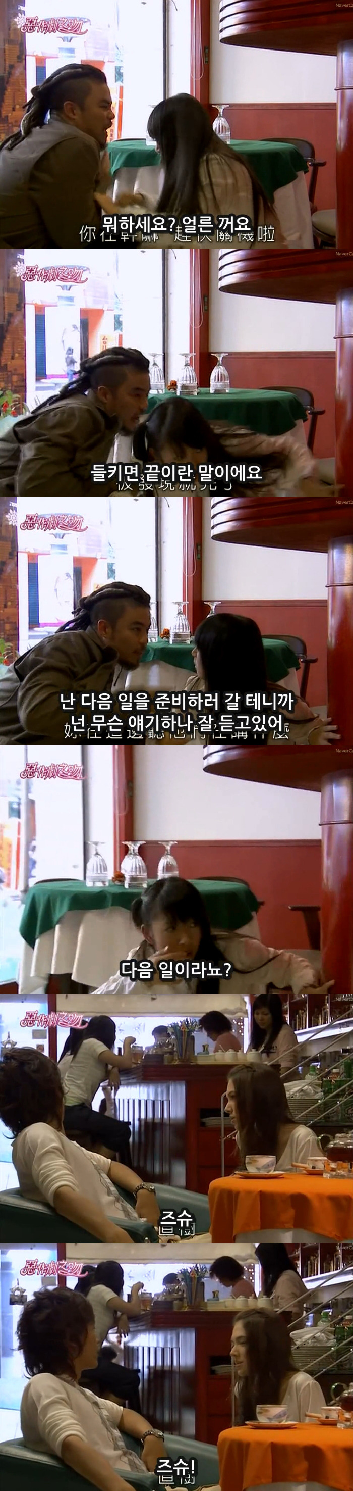 대드 입문작하면 요 작품 아니겠냐능? ㅇㅅㅇ.. 악작극지문=장난스런키스 시즌1 -12화- 2 (스압, | 인스티즈
