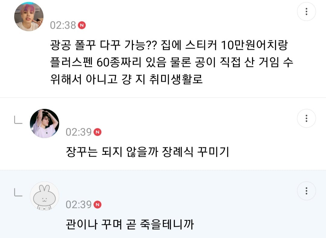 사형리스트 근데 이제 광공을 곁들인... | 인스티즈