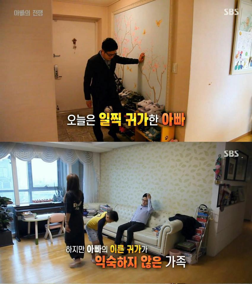 아빠의 부재에 익숙해진 가족들 | 인스티즈