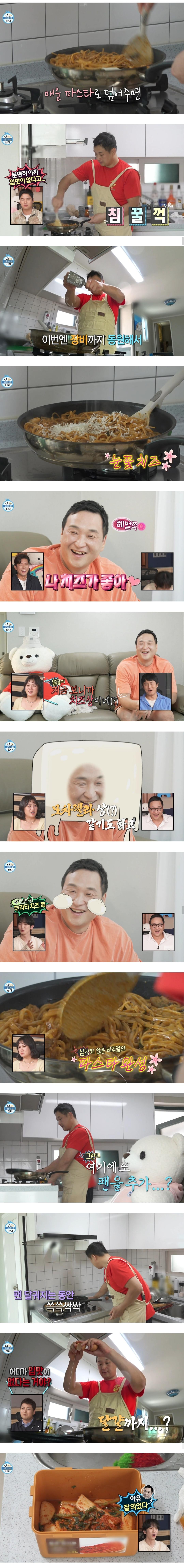 나혼자산다 구성환이 입맛없을때 먹는 1일 1식 | 인스티즈
