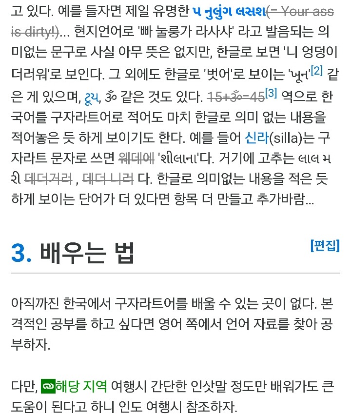 니 엉덩이 더러워 | 인스티즈